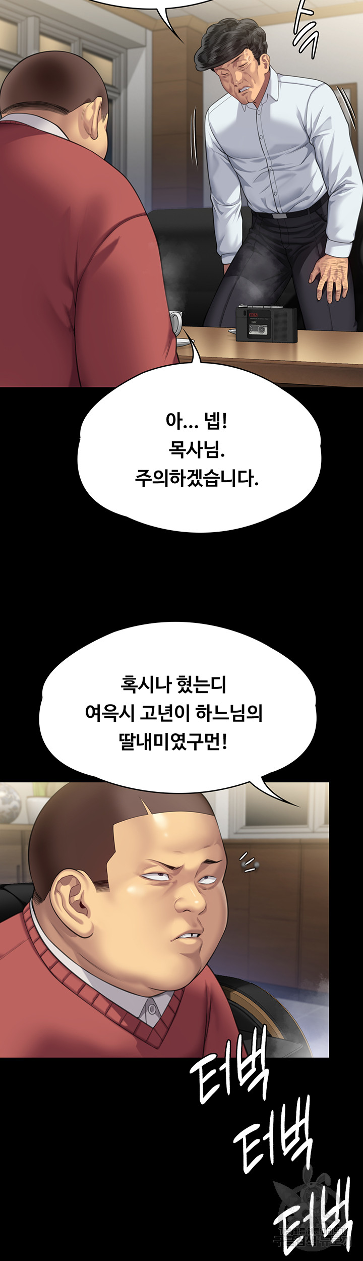 Queen Bee Raw - Chapter 298 [photo 93] - MangaPorn