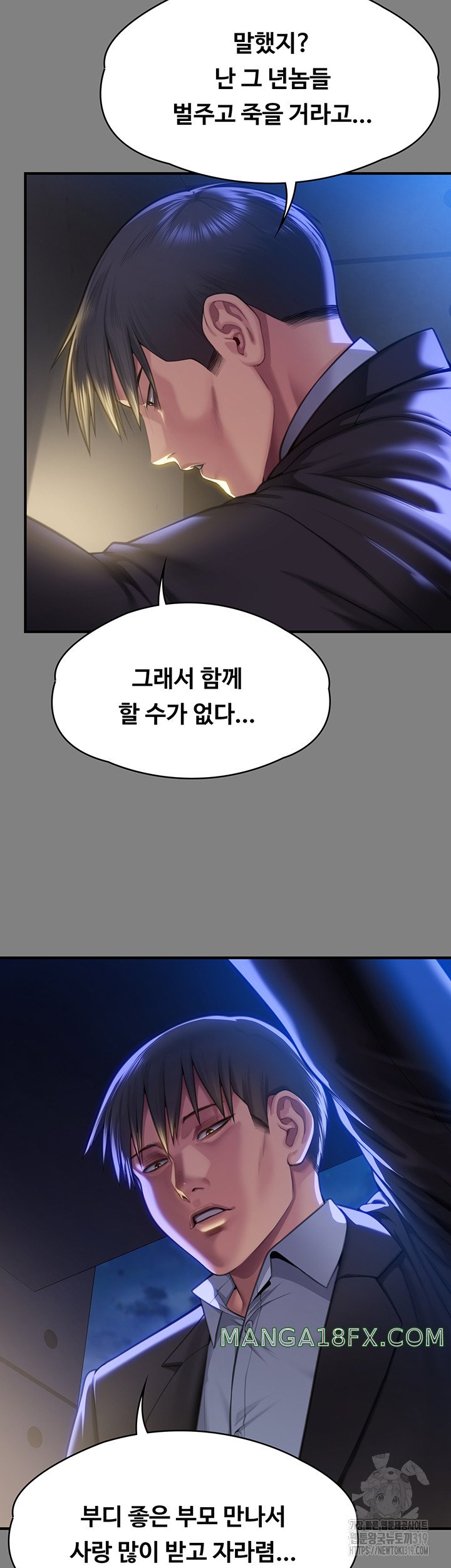 Queen Bee Raw - Chapter 299 [photo 11] - MangaPorn