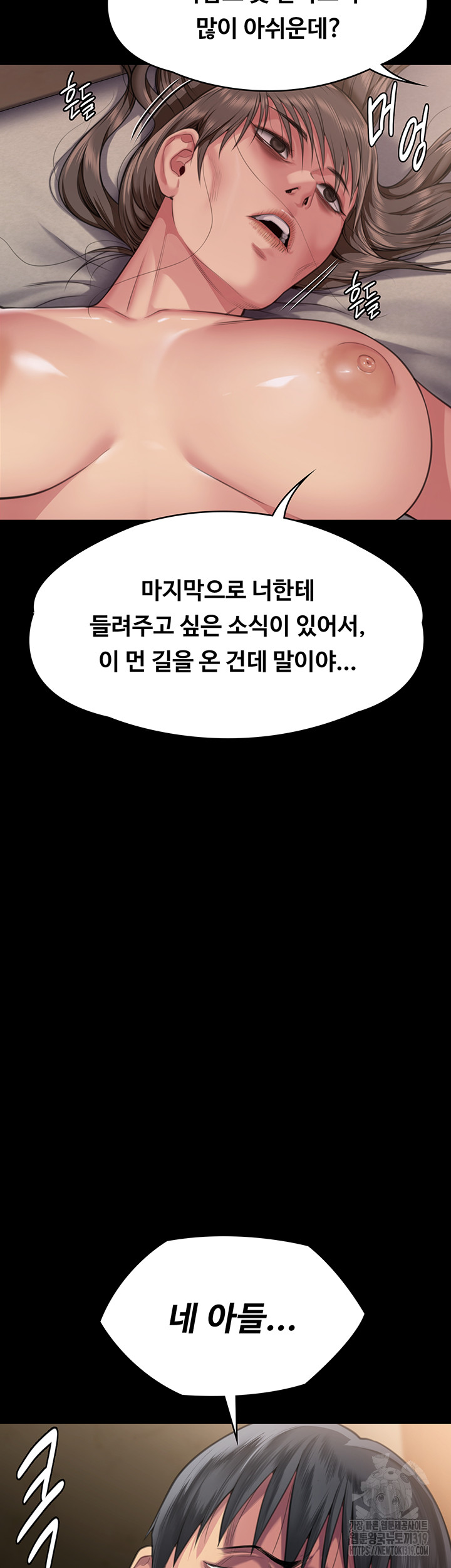 Queen Bee Raw - Chapter 299 [photo 3] - MangaPorn