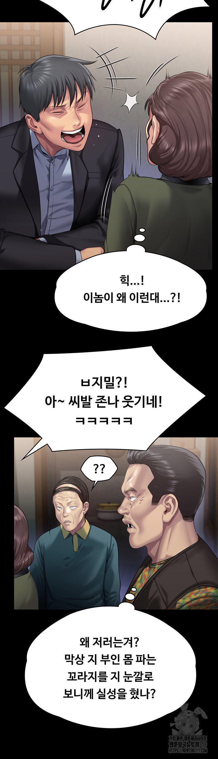 Queen Bee Raw - Chapter 299 [photo 31] - MangaPorn