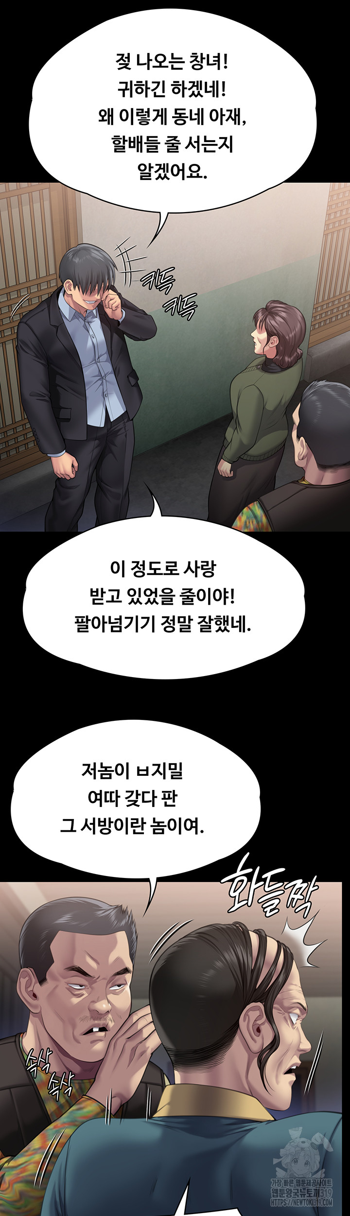 Queen Bee Raw - Chapter 299 [photo 32] - MangaPorn