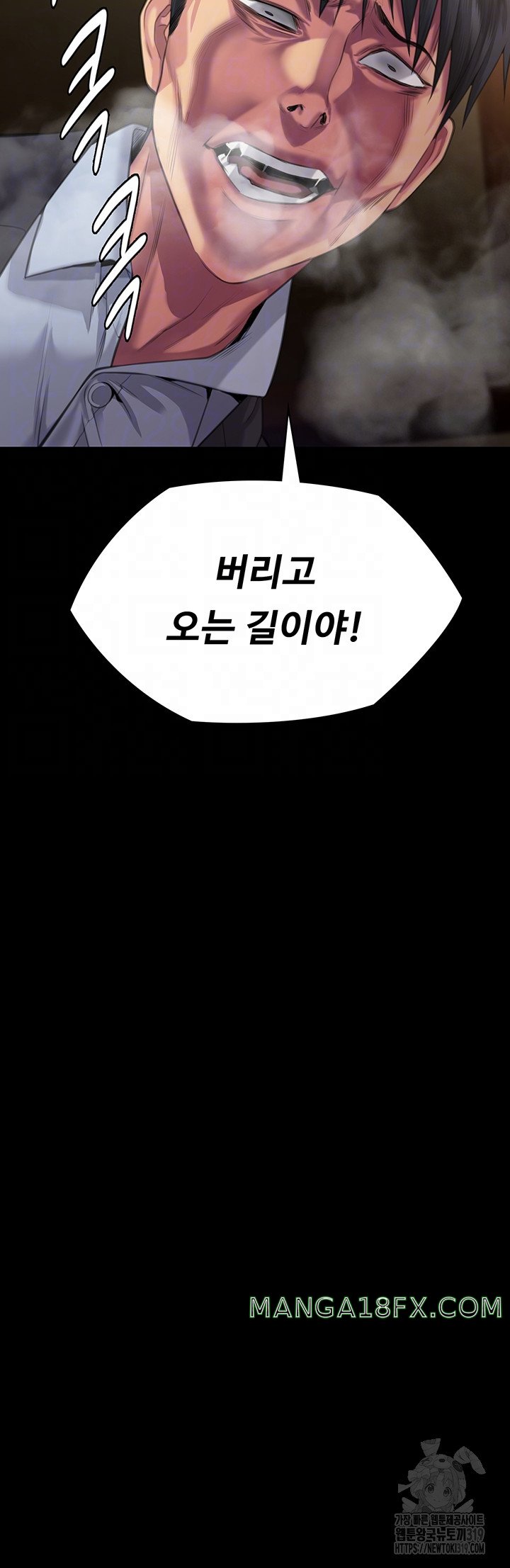 Queen Bee Raw - Chapter 299 [photo 4] - MangaPorn