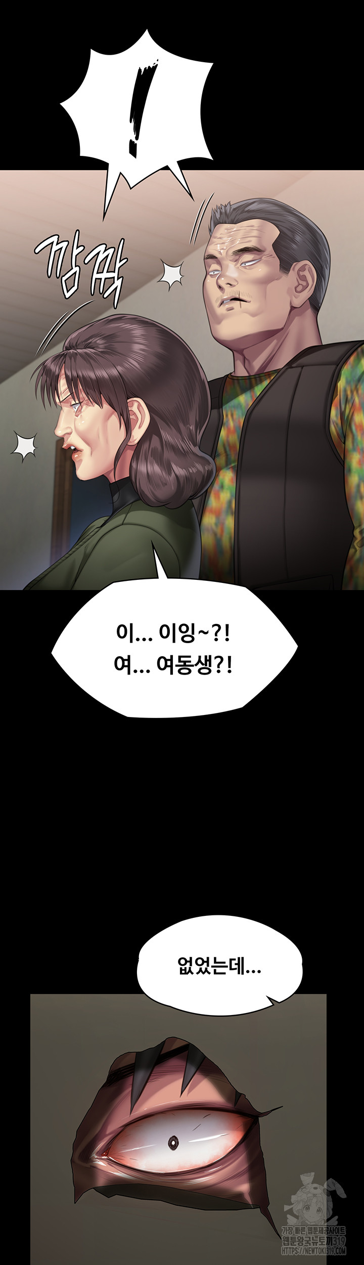 Queen Bee Raw - Chapter 299 [photo 46] - MangaPorn