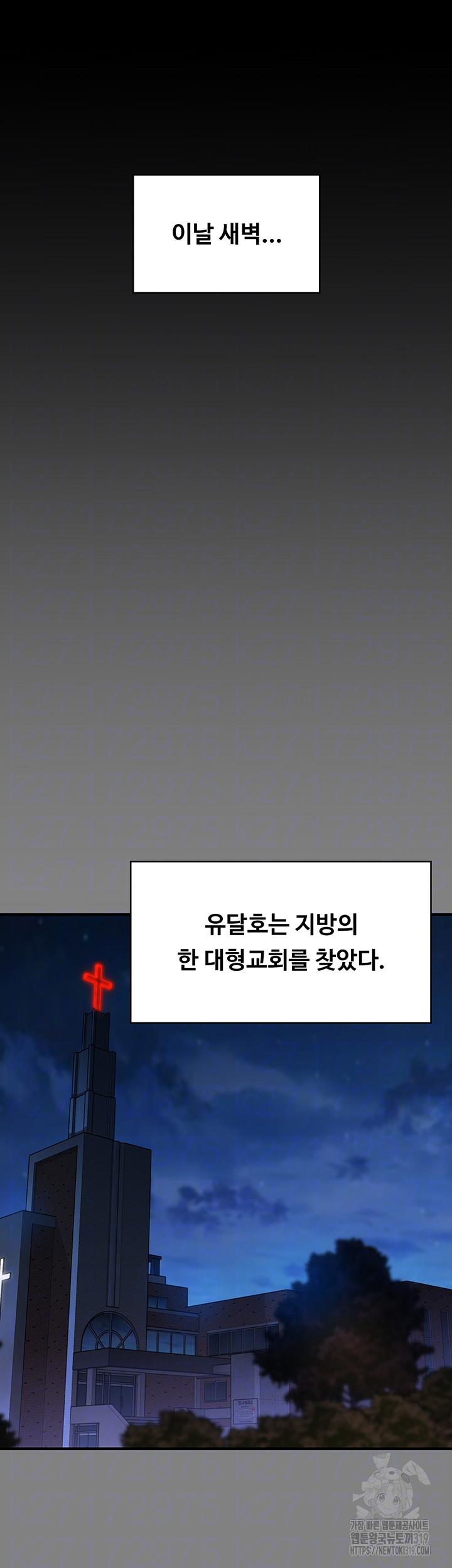 Queen Bee Raw - Chapter 299 [photo 6] - MangaPorn