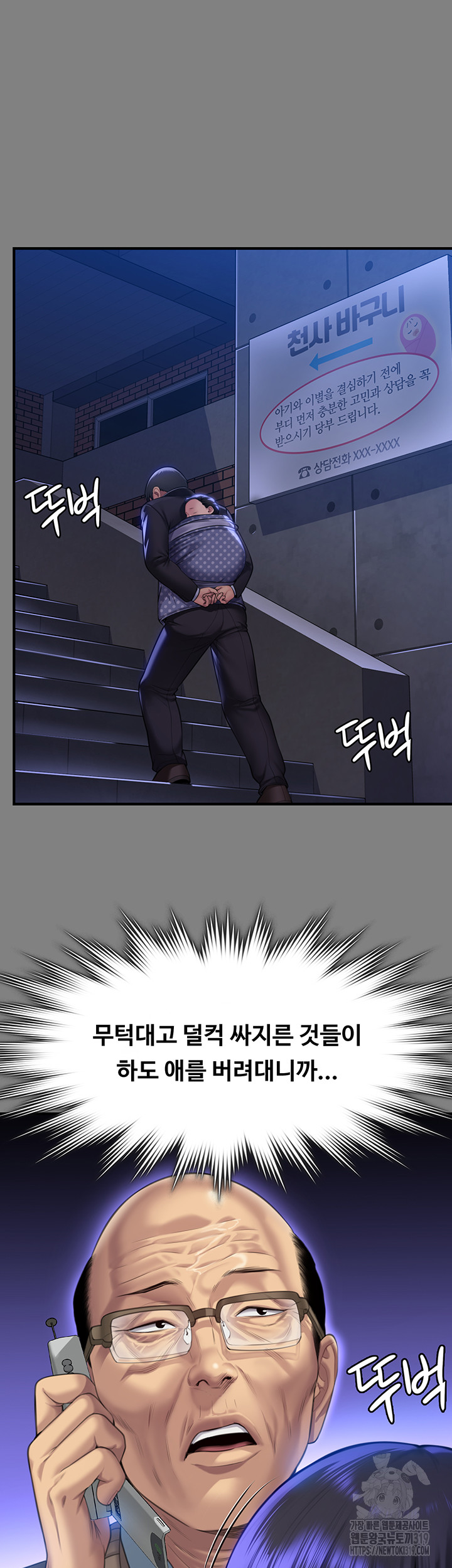 Queen Bee Raw - Chapter 299 [photo 7] - MangaPorn