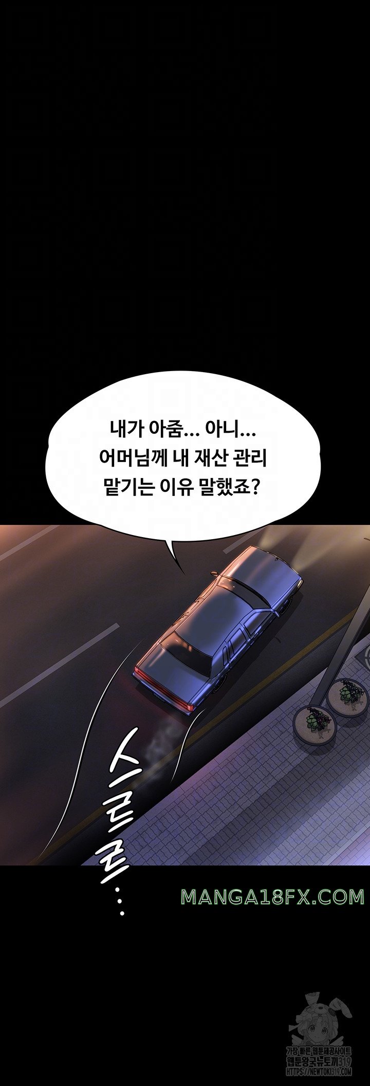 Queen Bee Raw - Chapter 300 [photo 10] - MangaPorn