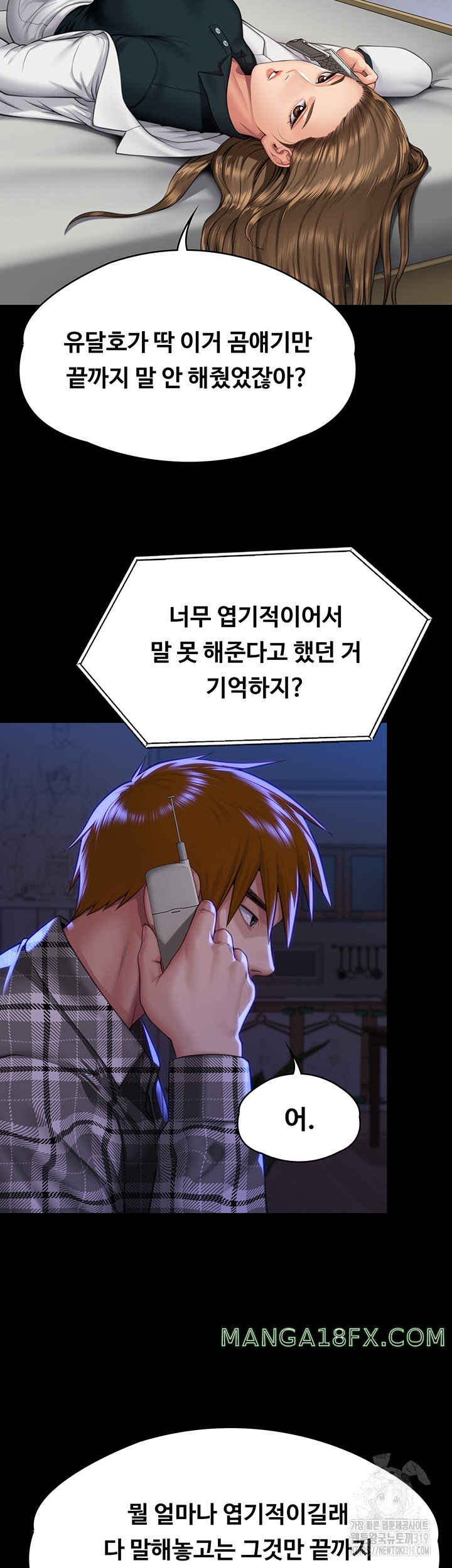 Queen Bee Raw - Chapter 300 [photo 19] - MangaPorn