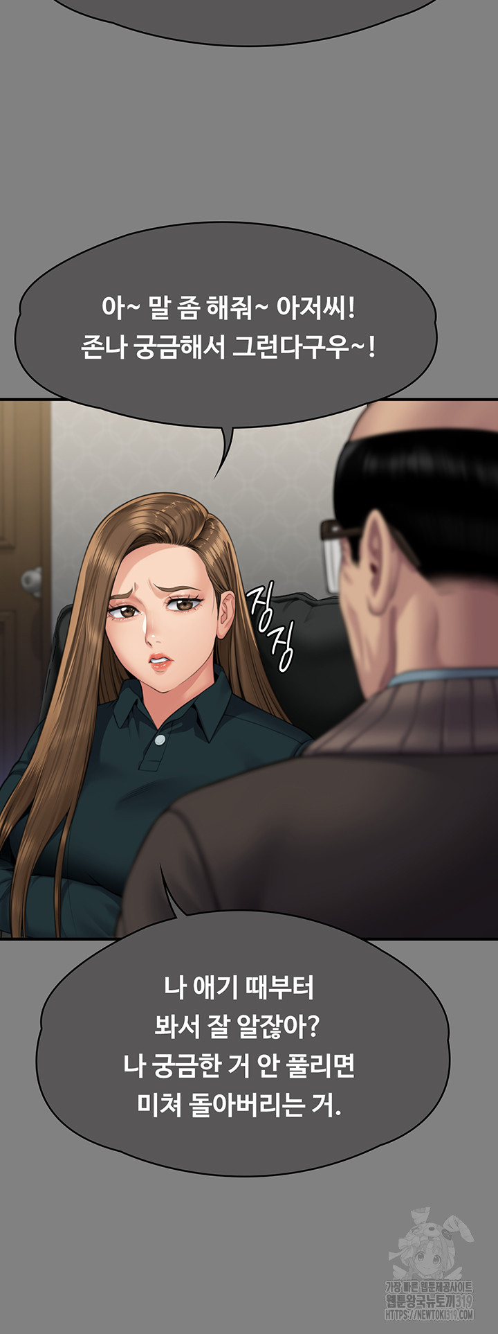 Queen Bee Raw - Chapter 300 [photo 22] - MangaPorn