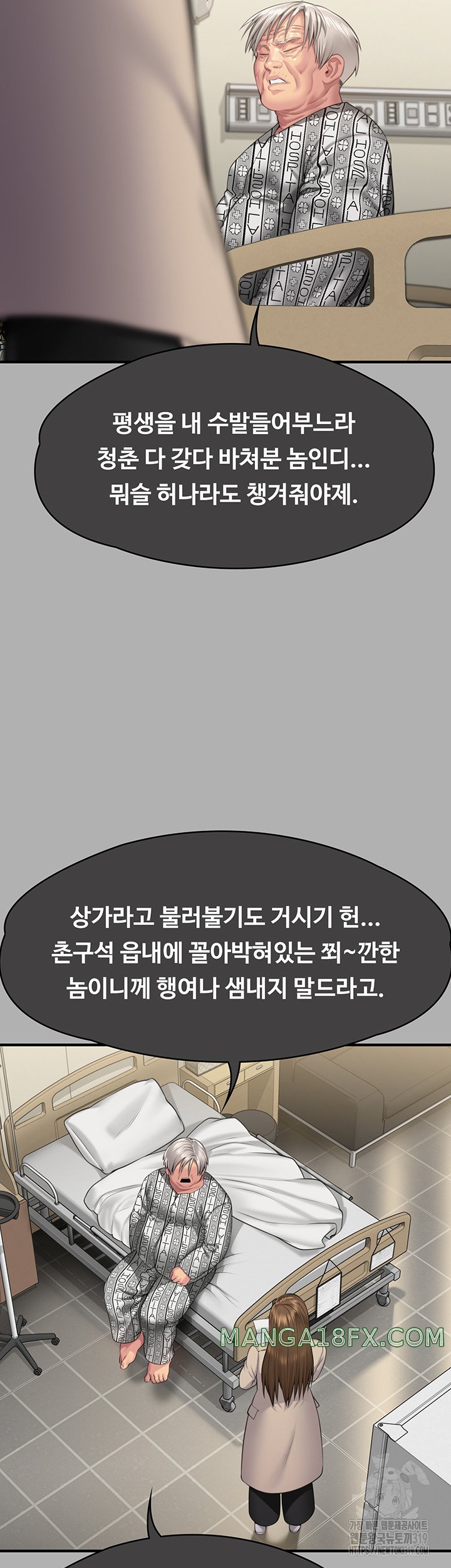 Queen Bee Raw - Chapter 300 [photo 30] - MangaPorn