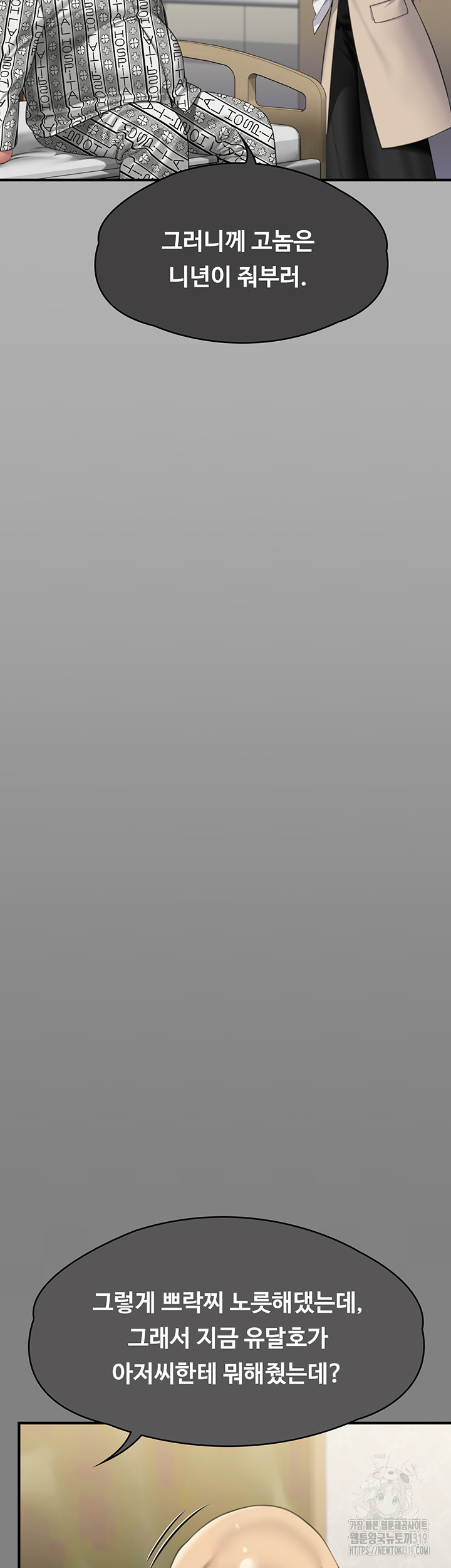 Queen Bee Raw - Chapter 300 [photo 34] - MangaPorn