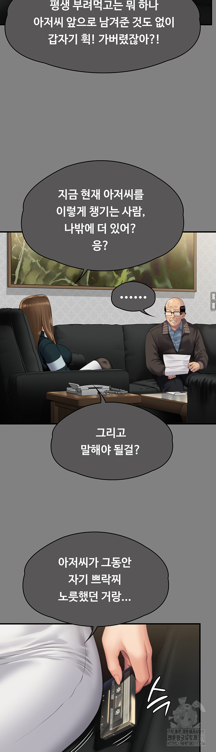 Queen Bee Raw - Chapter 300 [photo 36] - MangaPorn