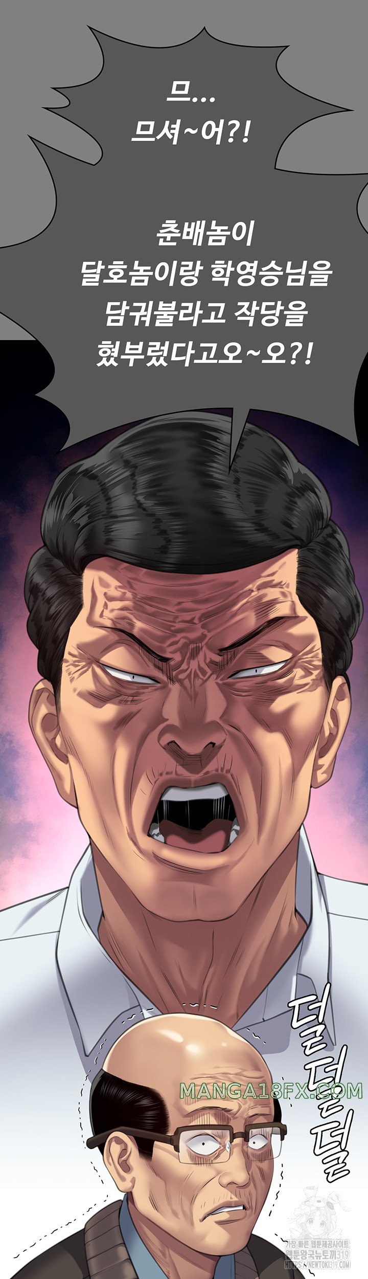 Queen Bee Raw - Chapter 300 [photo 38] - MangaPorn