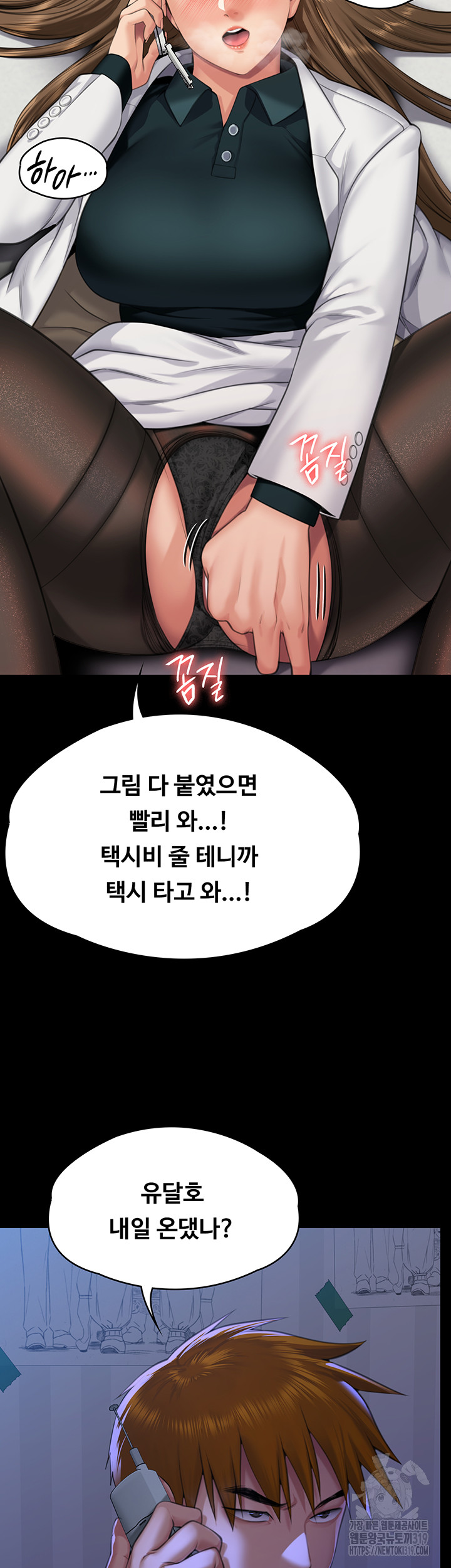 Queen Bee Raw - Chapter 300 [photo 46] - MangaPorn