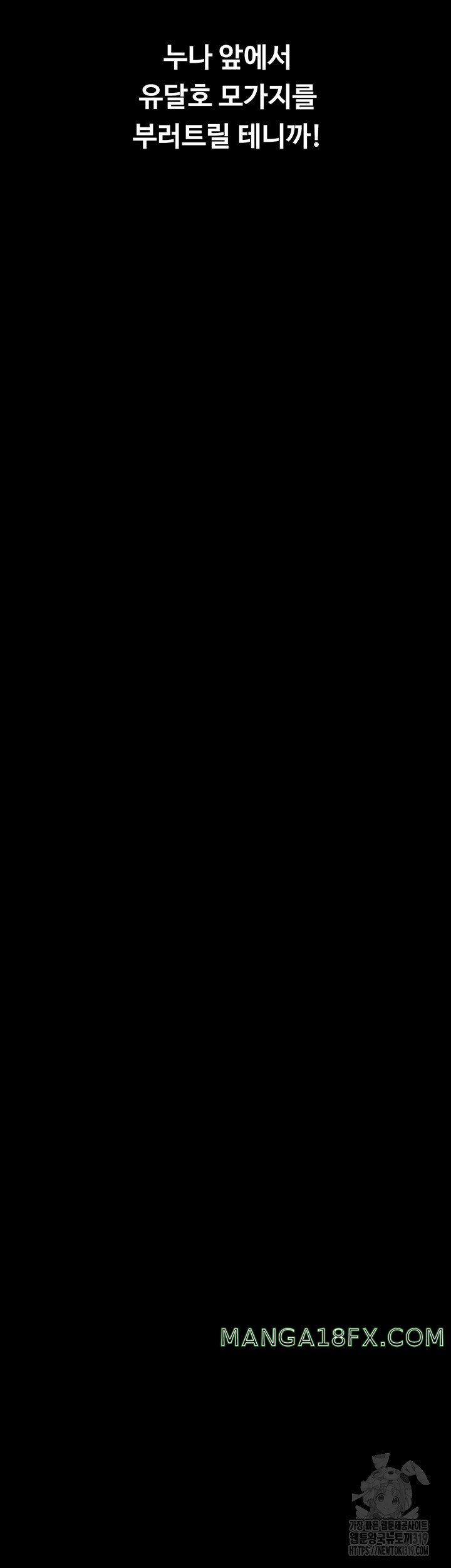 Queen Bee Raw - Chapter 300 [photo 61] - MangaPorn