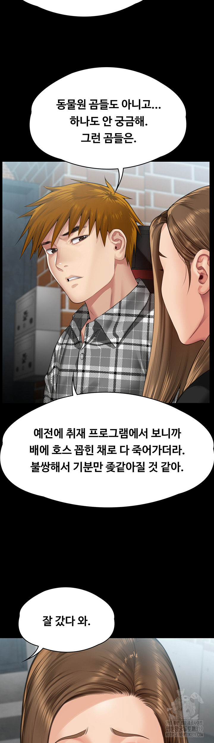 Queen Bee Raw - Chapter 300 [photo 69] - MangaPorn