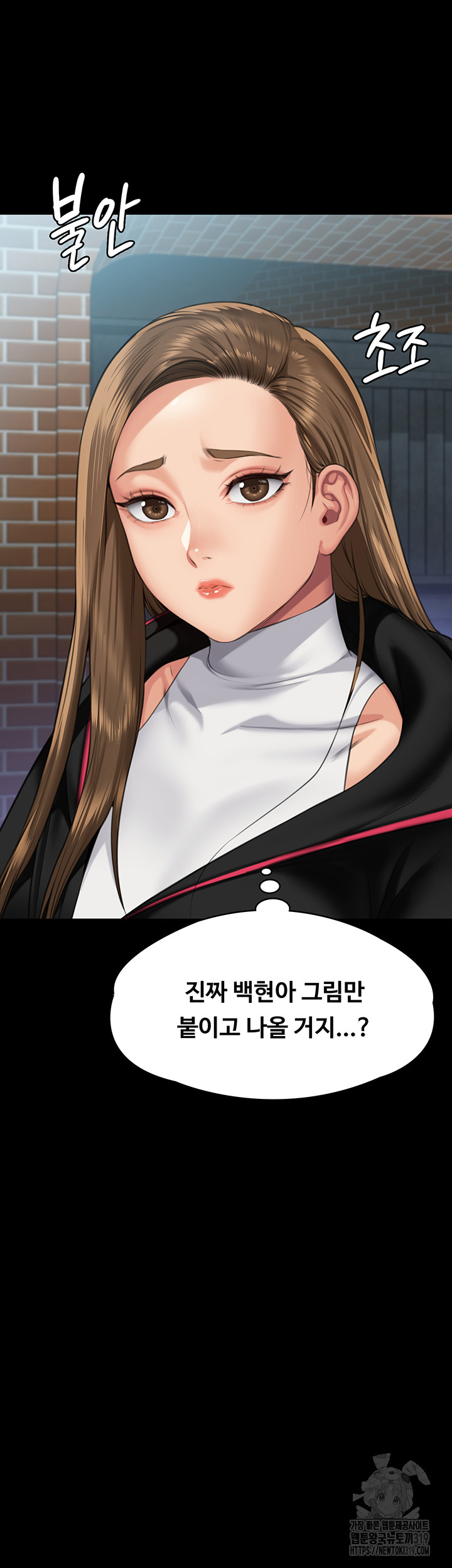 Queen Bee Raw - Chapter 300 [photo 73] - MangaPorn