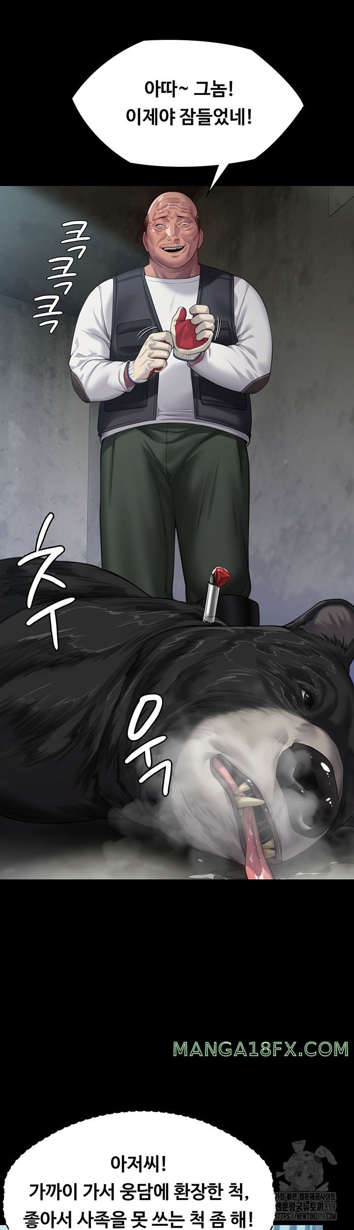 Queen Bee Raw - Chapter 301 [photo 18] - MangaPorn