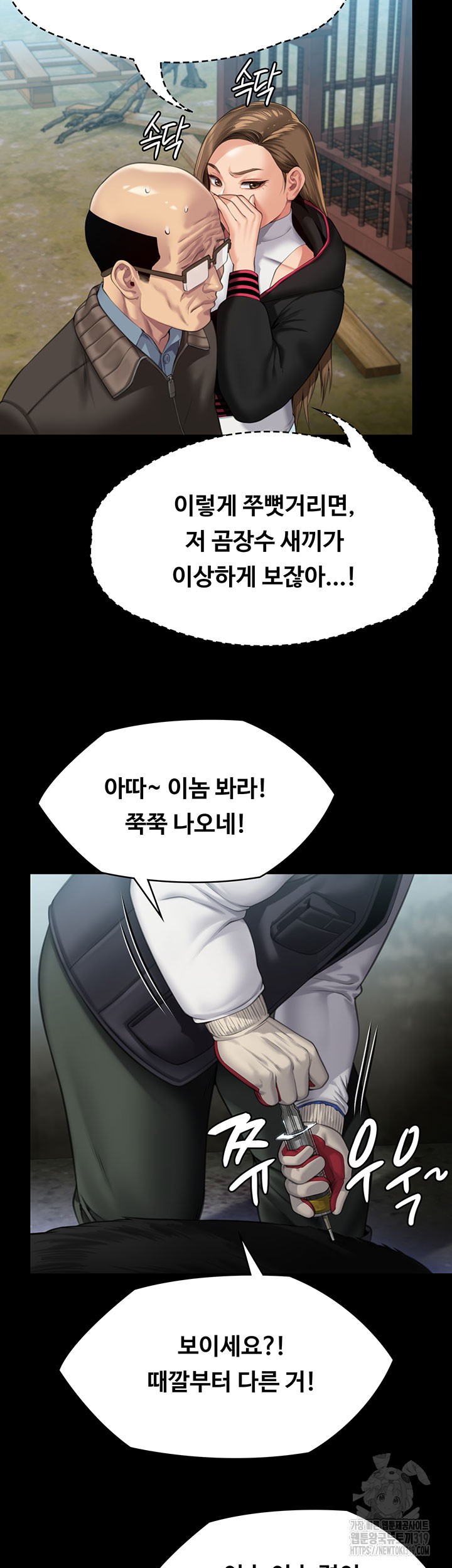 Queen Bee Raw - Chapter 301 [photo 19] - MangaPorn