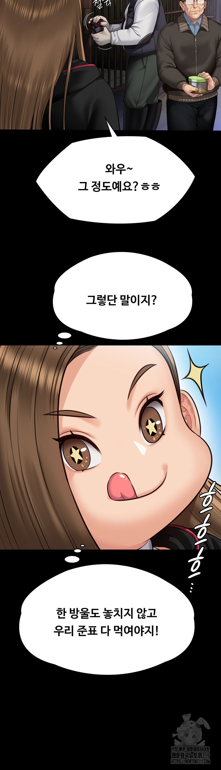 Queen Bee Raw - Chapter 301 [photo 22] - MangaPorn