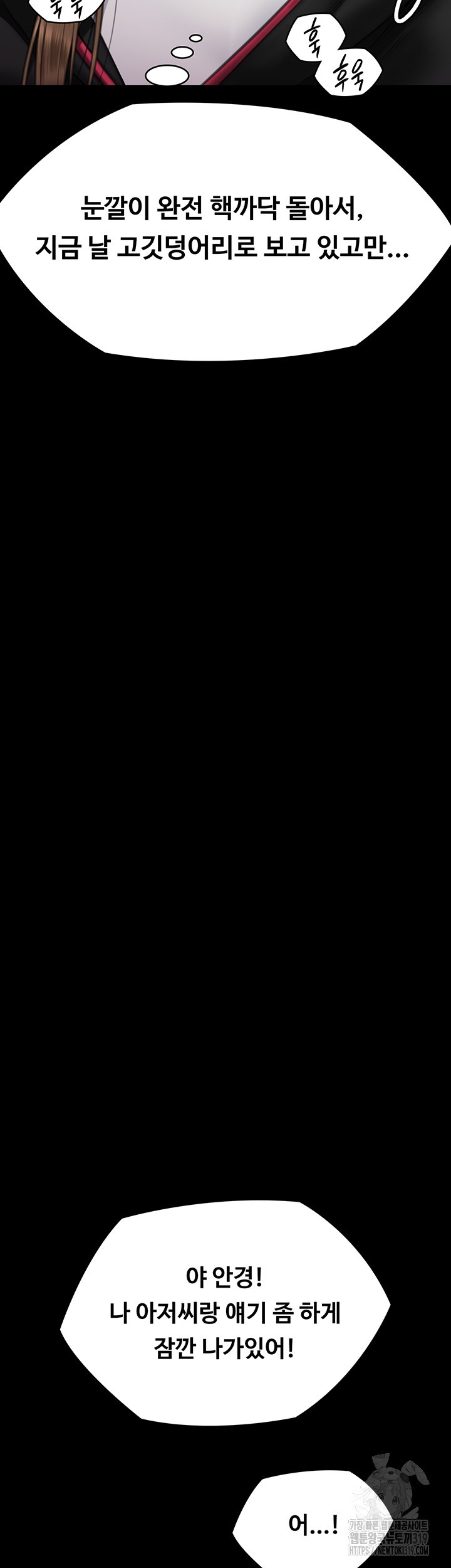 Queen Bee Raw - Chapter 301 [photo 36] - MangaPorn