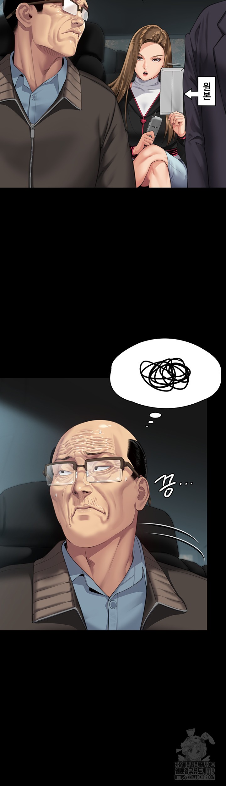 Queen Bee Raw - Chapter 301 [photo 39] - MangaPorn