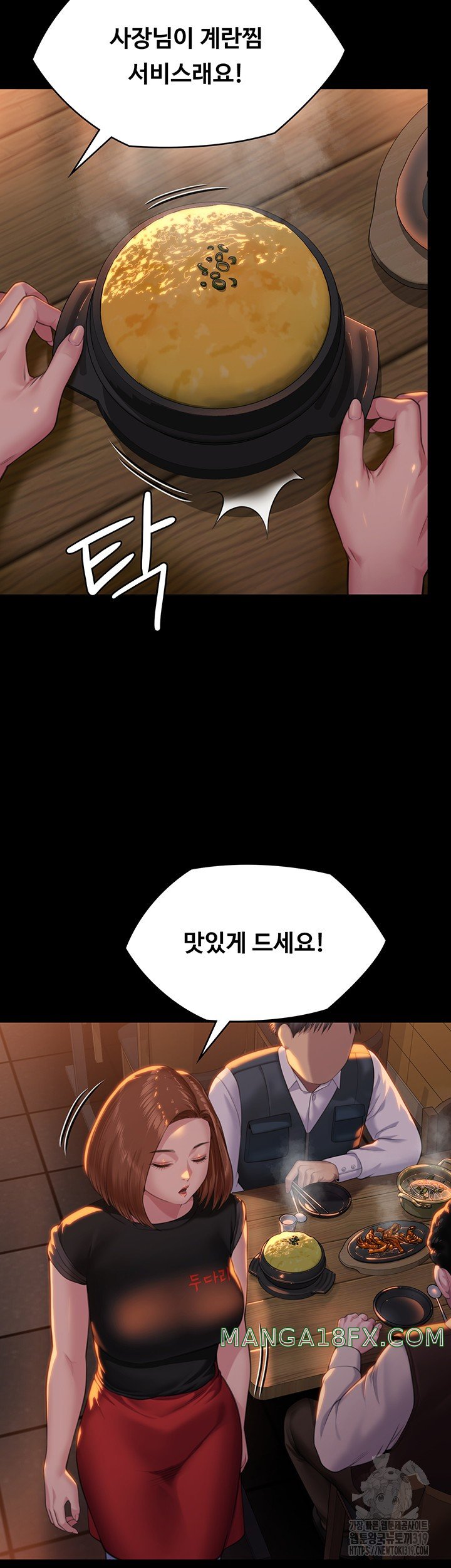 Queen Bee Raw - Chapter 301 [photo 40] - MangaPorn