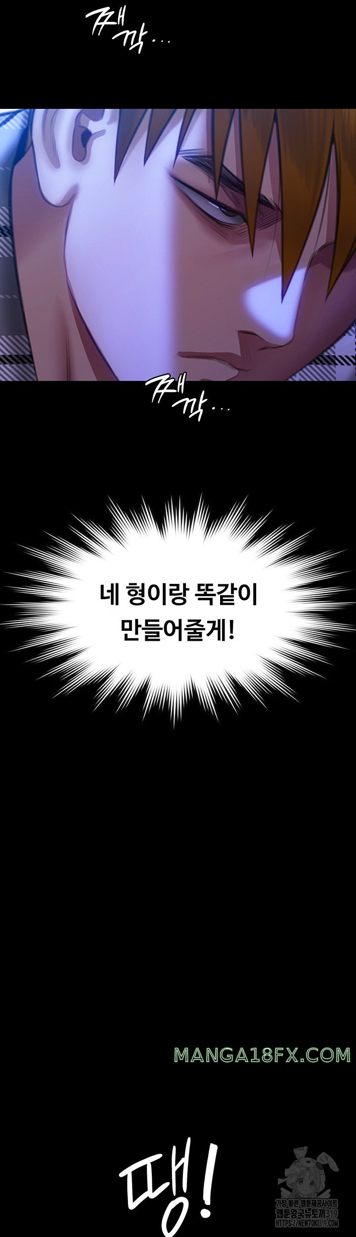 Queen Bee Raw - Chapter 301 [photo 45] - MangaPorn