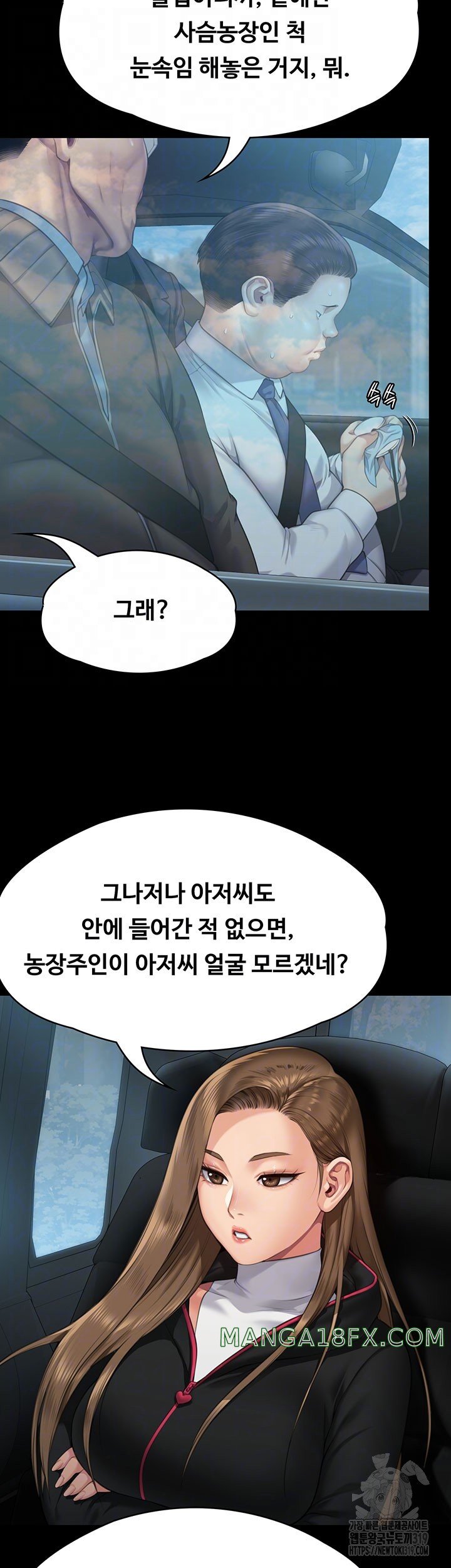 Queen Bee Raw - Chapter 301 [photo 8] - MangaPorn