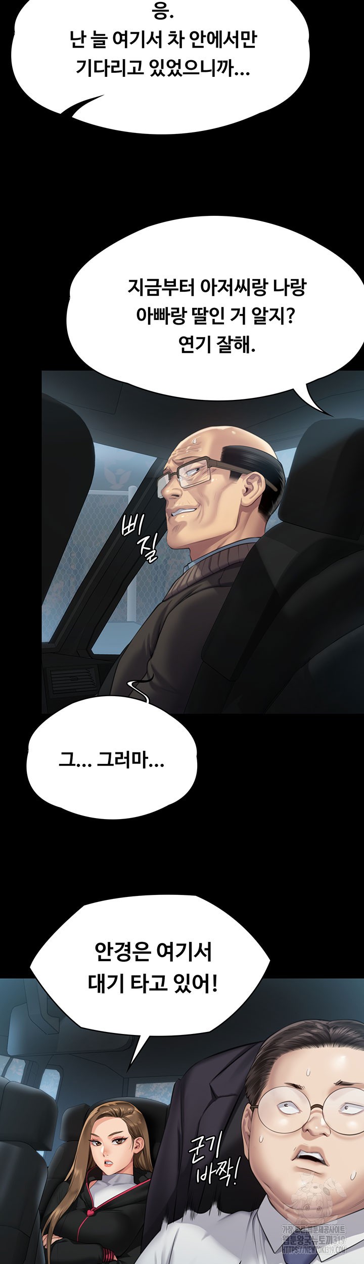 Queen Bee Raw - Chapter 301 [photo 9] - MangaPorn