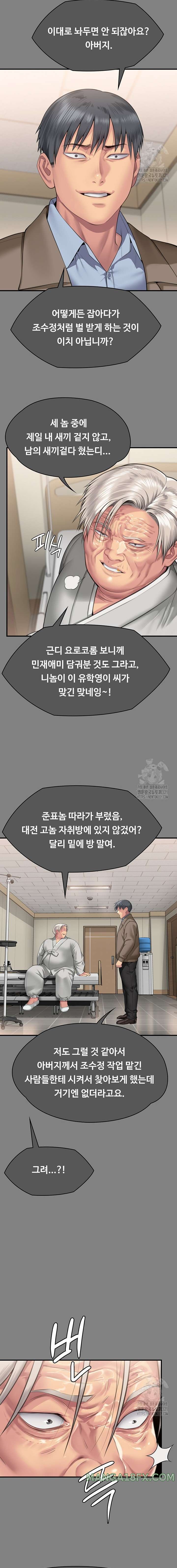 Queen Bee Raw - Chapter 302 [photo 10] - MangaPorn