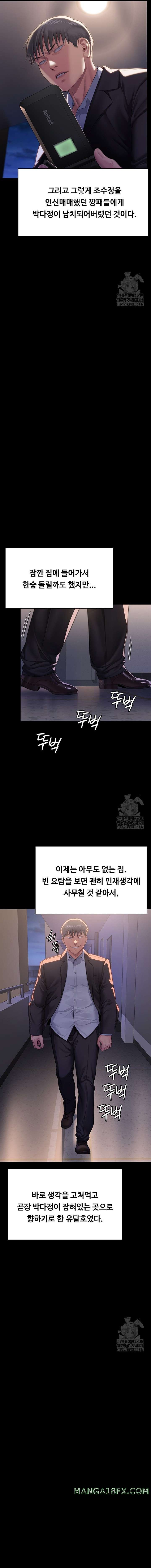 Queen Bee Raw - Chapter 302 [photo 13] - MangaPorn