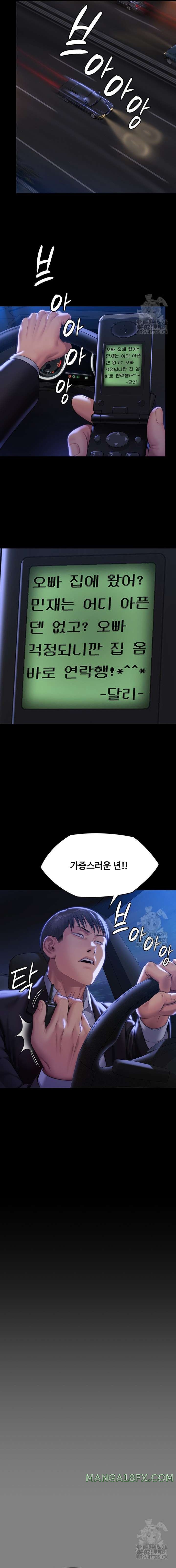 Queen Bee Raw - Chapter 302 [photo 17] - MangaPorn