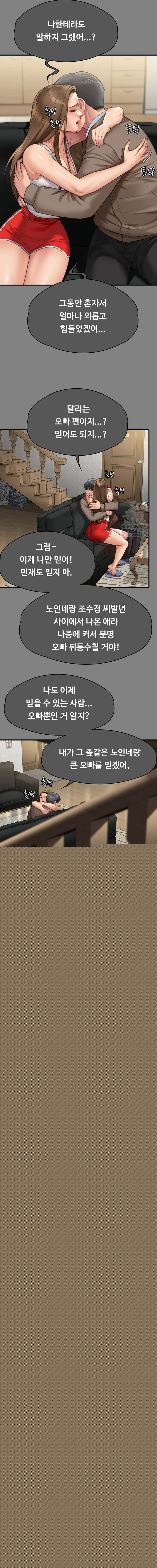 Queen Bee Raw - Chapter 302 [photo 18] - MangaPorn