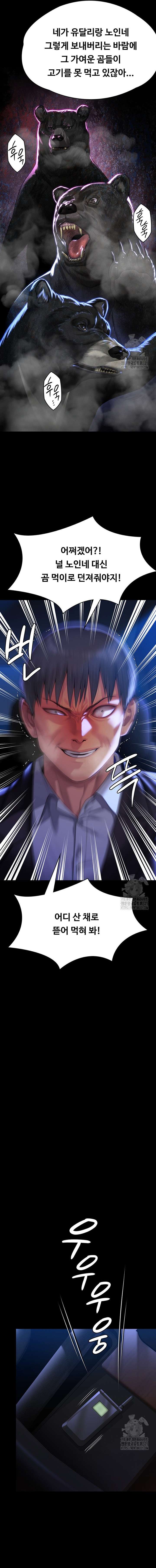 Queen Bee Raw - Chapter 302 [photo 20] - MangaPorn