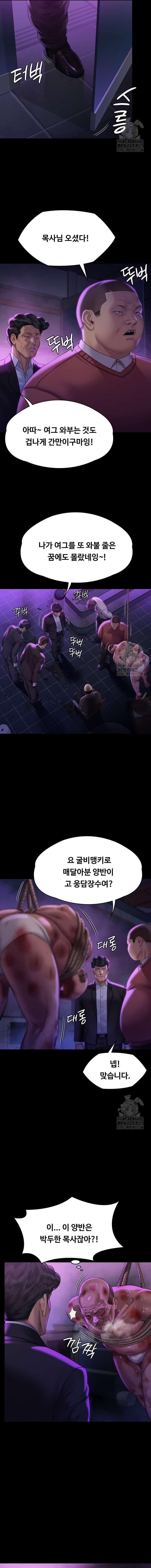 Queen Bee Raw - Chapter 302 [photo 23] - MangaPorn