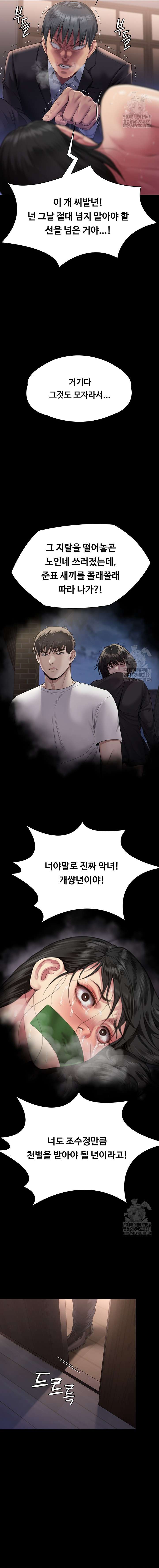 Queen Bee Raw - Chapter 302 [photo 32] - MangaPorn