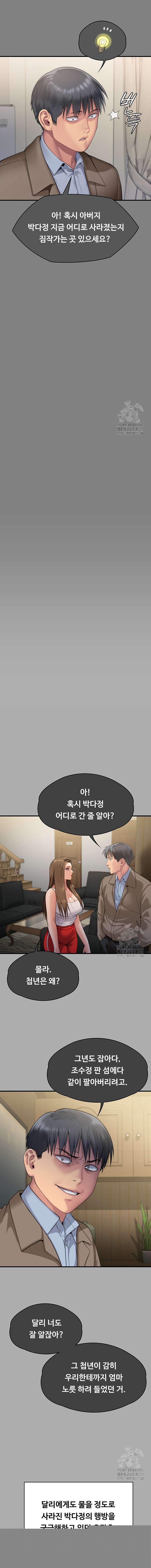 Queen Bee Raw - Chapter 302 [photo 6] - MangaPorn