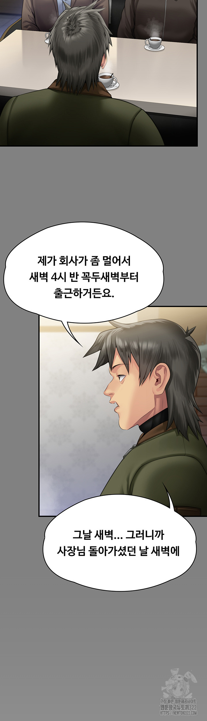 Queen Bee Raw - Chapter 303 [photo 9] - MangaPorn