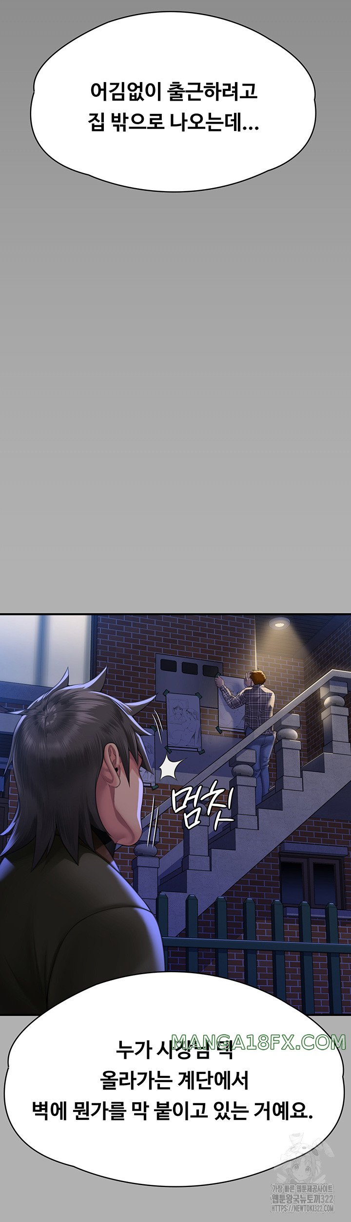 Queen Bee Raw - Chapter 303 [photo 10] - MangaPorn