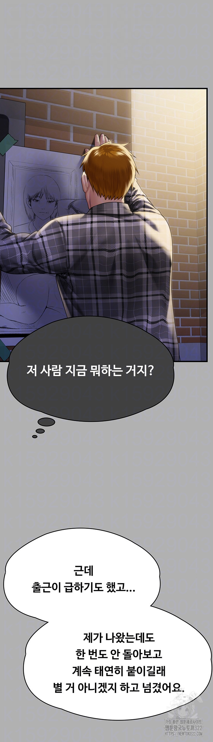 Queen Bee Raw - Chapter 303 [photo 11] - MangaPorn