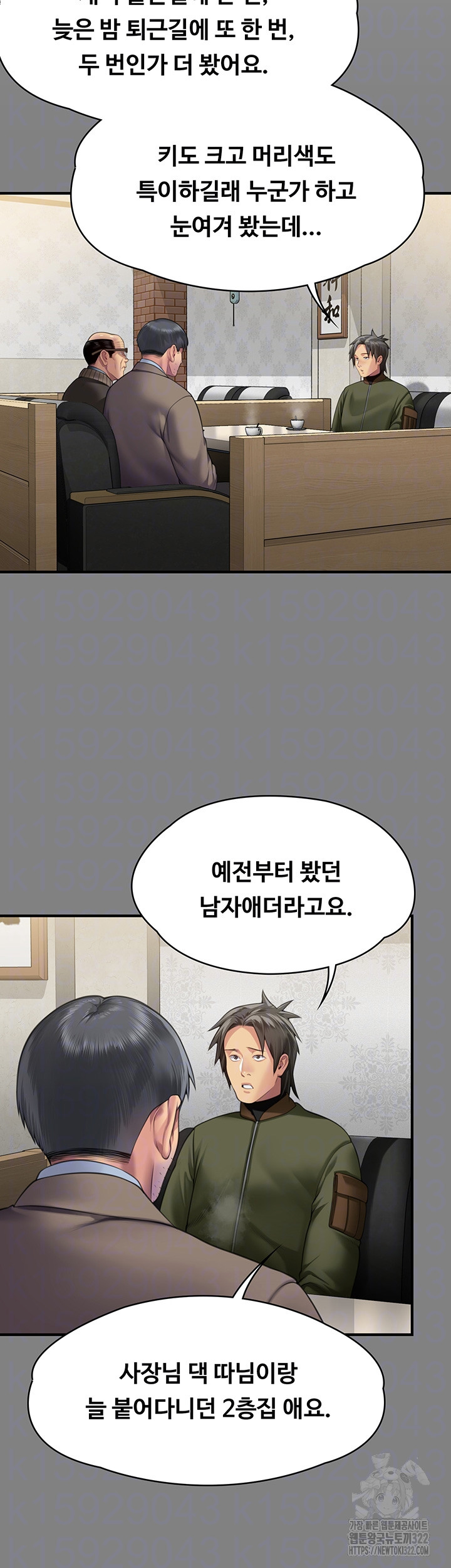 Queen Bee Raw - Chapter 303 [photo 13] - MangaPorn