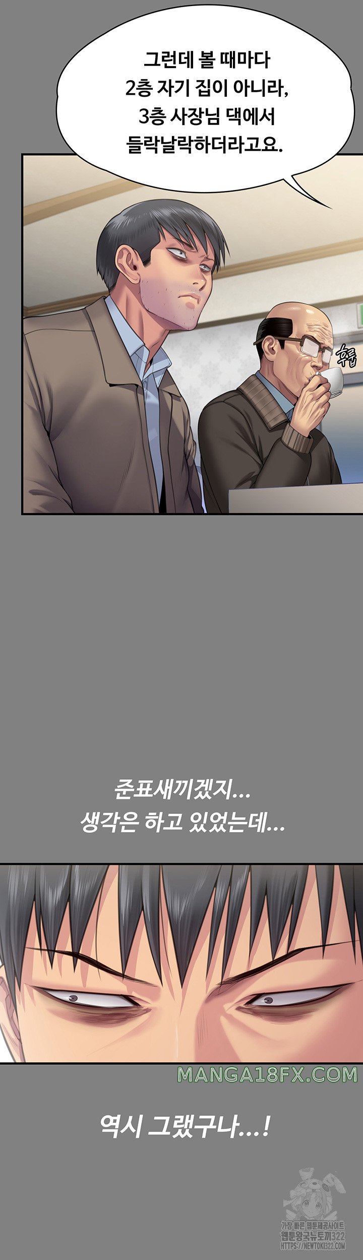 Queen Bee Raw - Chapter 303 [photo 14] - MangaPorn