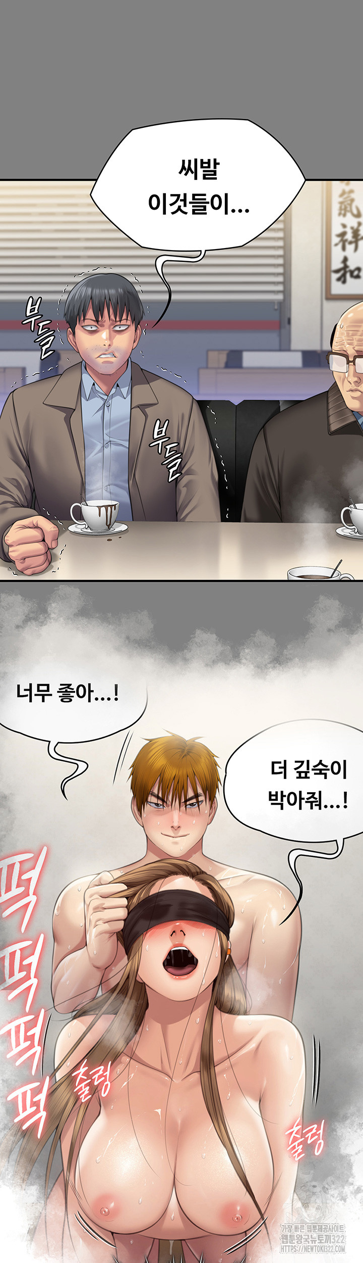 Queen Bee Raw - Chapter 303 [photo 21] - MangaPorn