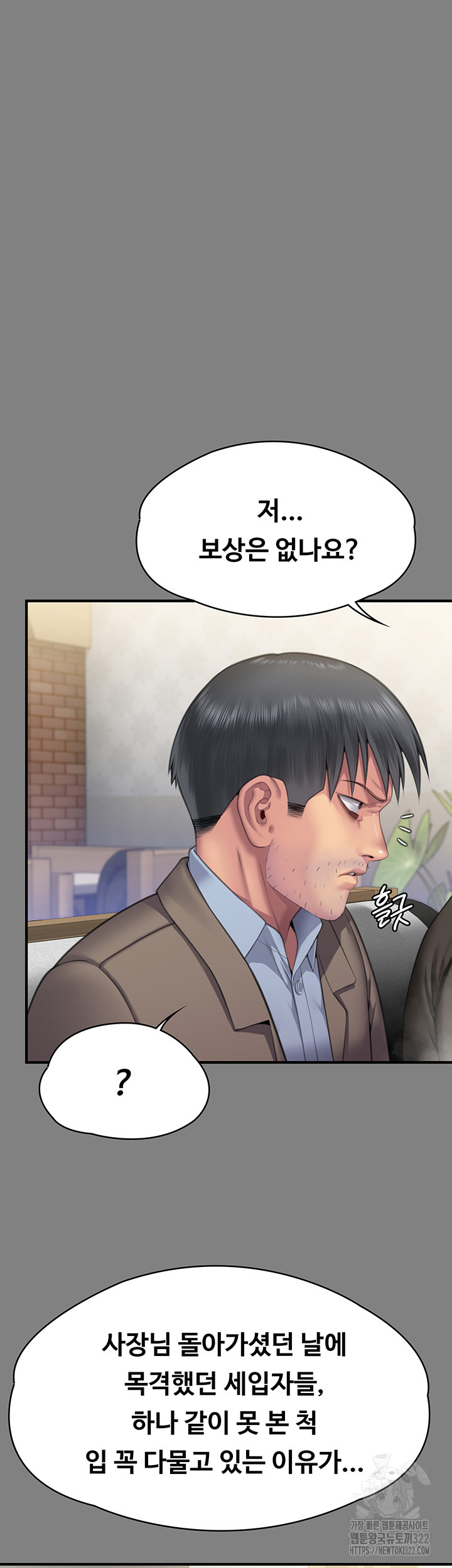 Queen Bee Raw - Chapter 303 [photo 23] - MangaPorn