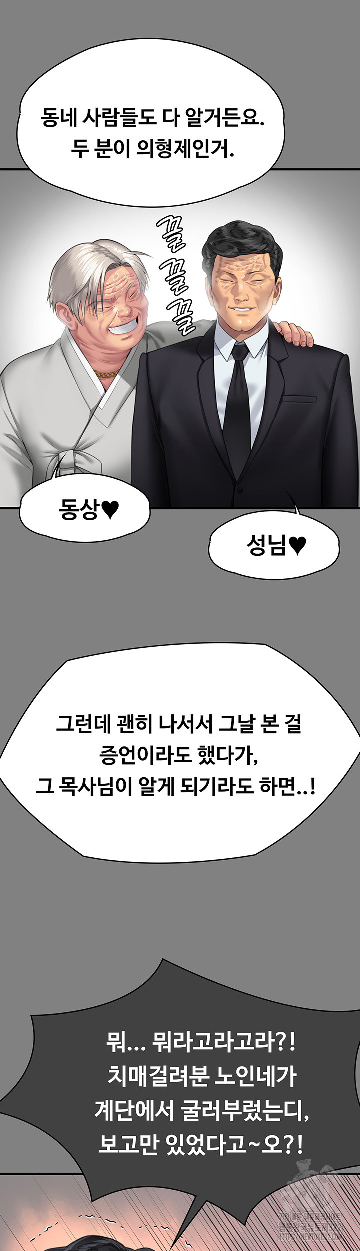 Queen Bee Raw - Chapter 303 [photo 27] - MangaPorn