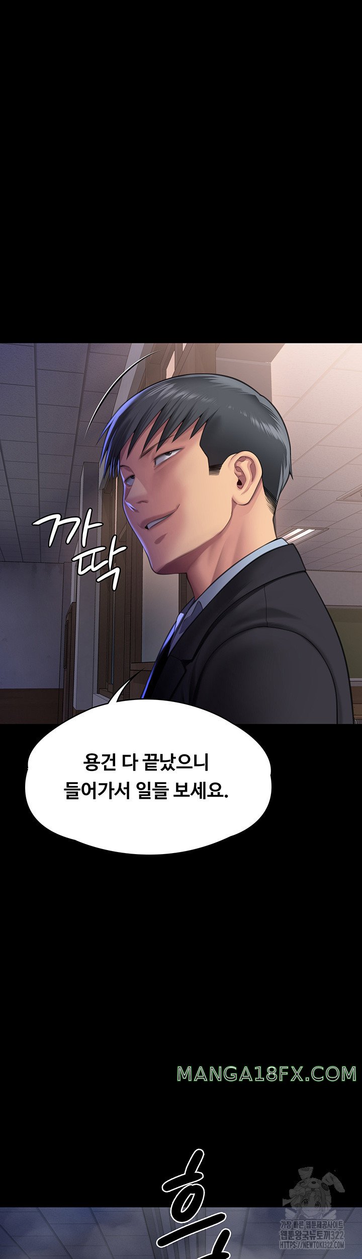 Queen Bee Raw - Chapter 303 [photo 2] - MangaPorn