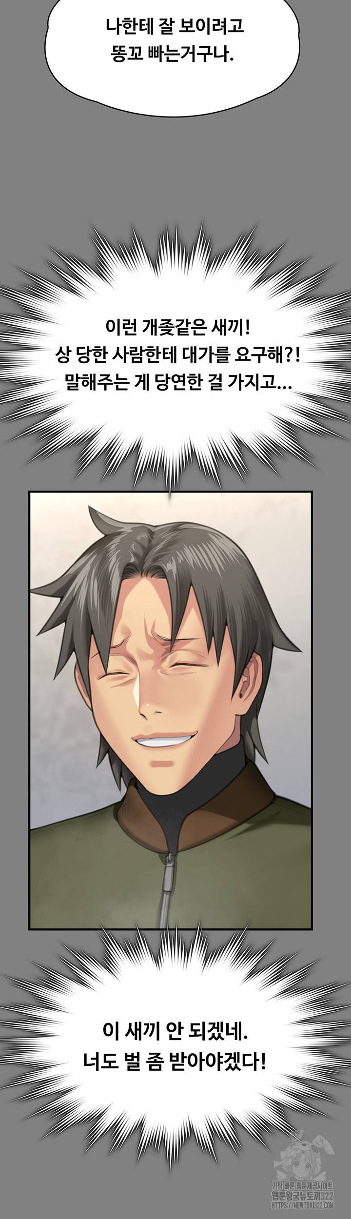 Queen Bee Raw - Chapter 303 [photo 30] - MangaPorn