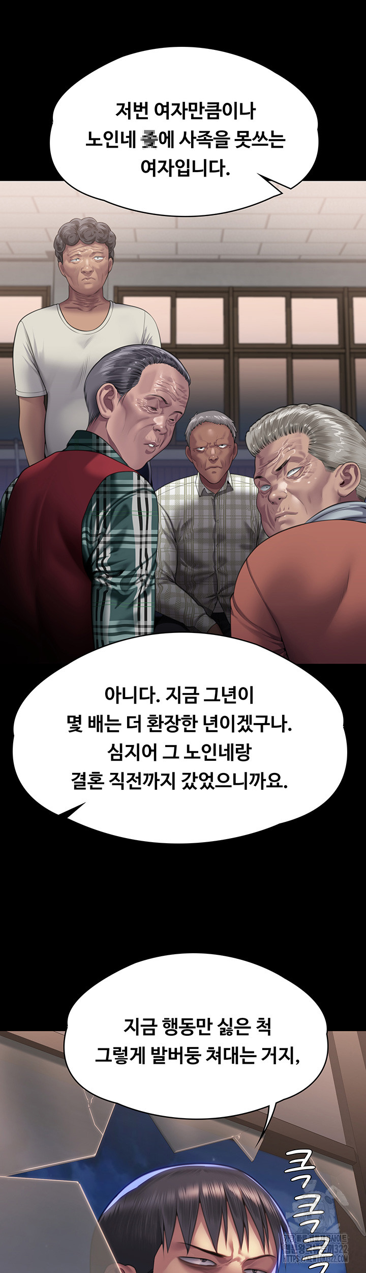 Queen Bee Raw - Chapter 303 [photo 40] - MangaPorn