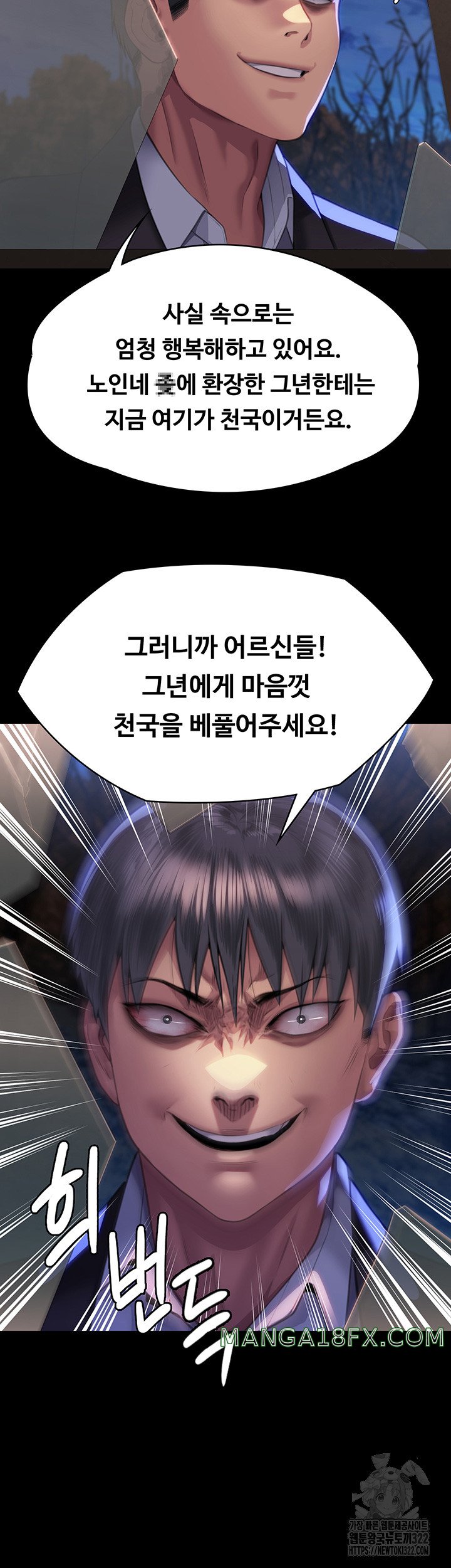 Queen Bee Raw - Chapter 303 [photo 41] - MangaPorn