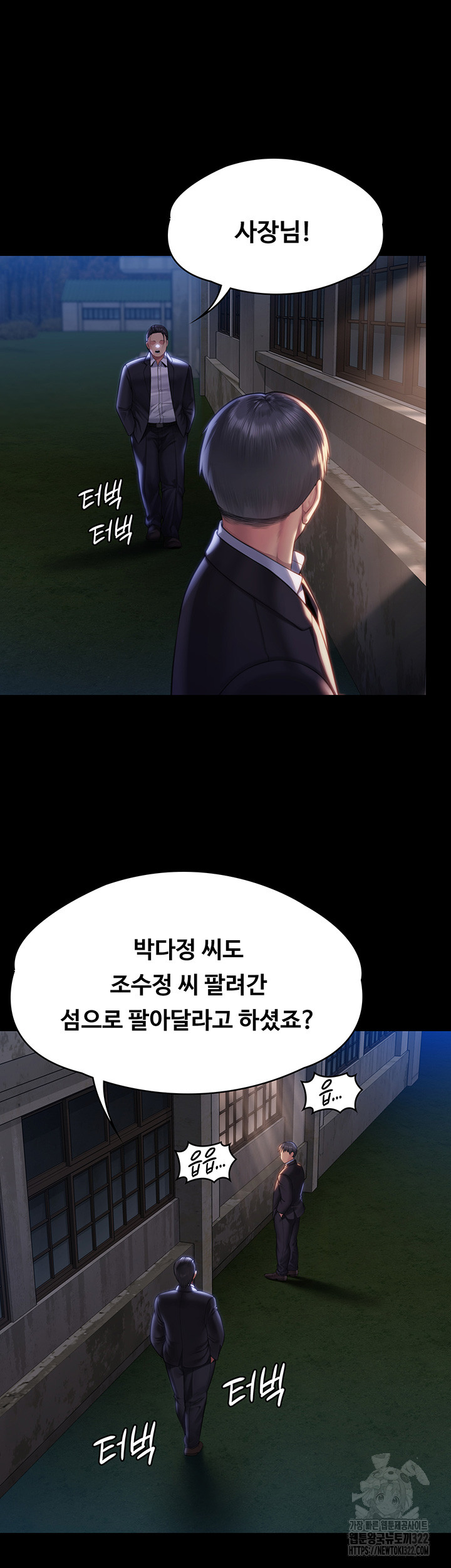 Queen Bee Raw - Chapter 303 [photo 44] - MangaPorn